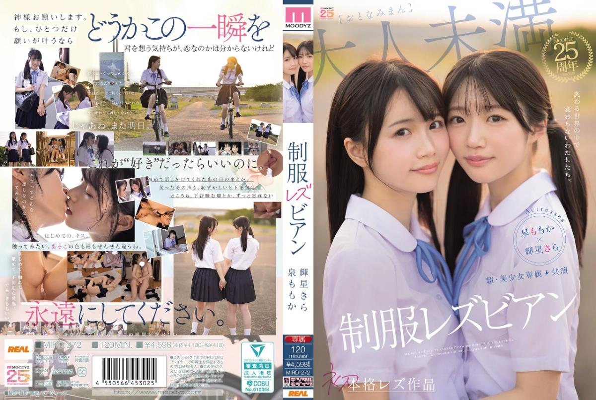 Kira Kira, Momoka Izumi - Super beautiful girl exclusive  co-starring uniform lesbians in a changing world, we remain the same.