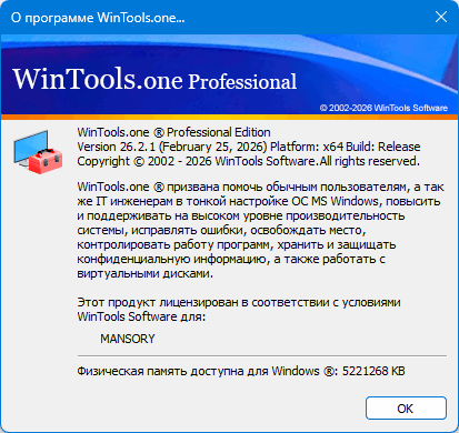 WinTools.one Home / Professional 26.2.1