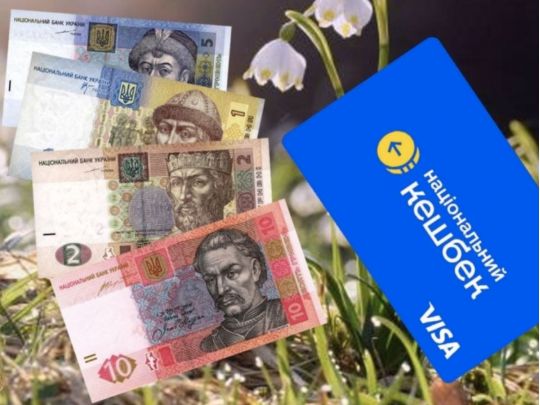 Літній час, індексація пенсій та кешбек по-новому: що зміниться в Україні з 1 березня