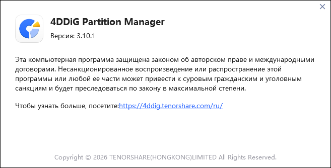 4DDiG Partition Manager 3.10.1.11