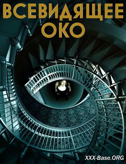 ���������� ��� | The Watchful Eye (1 �����/2023/WEBRip/720p/1080p)