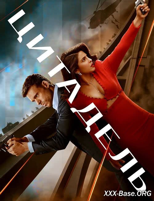 �������� | Citadel (1 �����/2023/WEB-DLRip/720p/1080p)