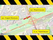 До 20 марта будут ограничивать движение по улице Андрея Малышко в Днепровском районе столицы (схема)