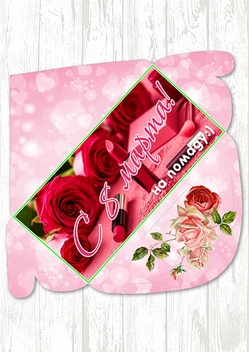 ������� ��� ����� � ������� �� 8 ����� - �� ������