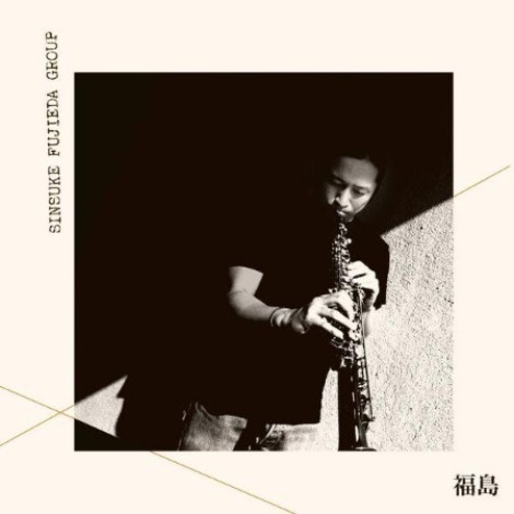 Sinsuke Fujieda Group - FUKUSHIMA (2025) mp3