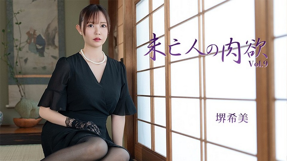 Widow s Sexual Desire Vol.9 - Nozomi Sakai