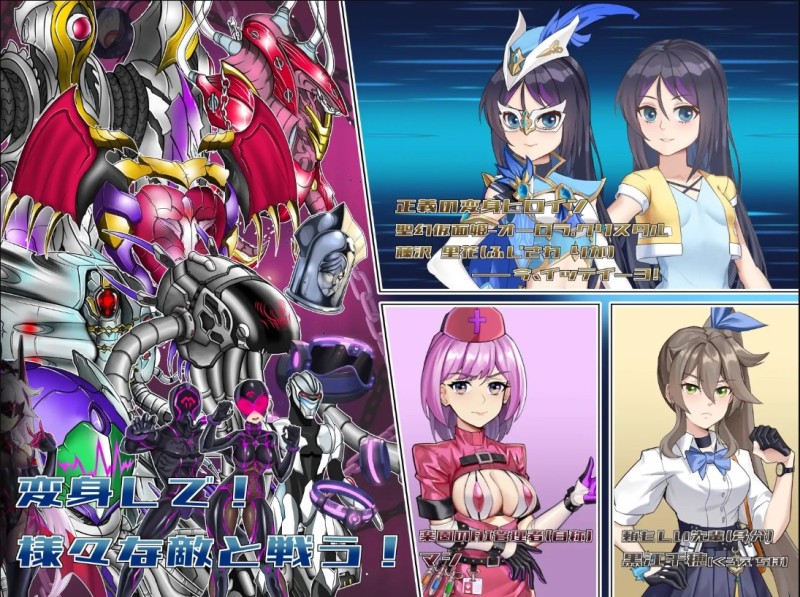 Heiban no Sekai - Holy Phantom Masked Princess Aurora Crystal and the Displaced Mechanical Paradise Final