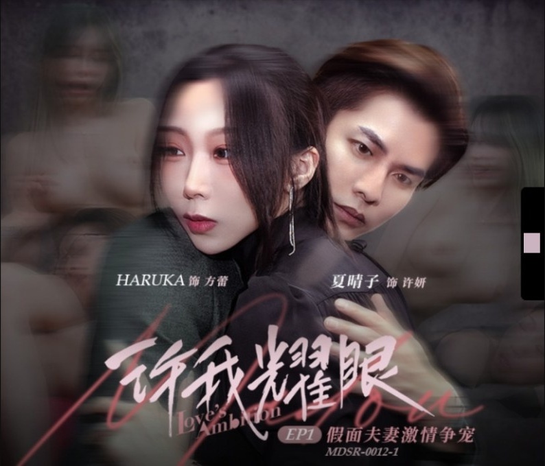 Xia Qingzi, Yun Xi - Let Me Shine EP1: Masked Couple s Passionate Battle for Favor.
