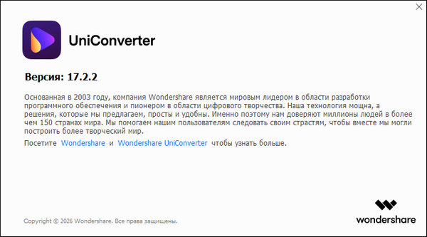 Wondershare UniConverter 17.2.2.505