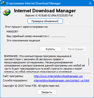 Internet Download Manager 6.42 Build 62 Final