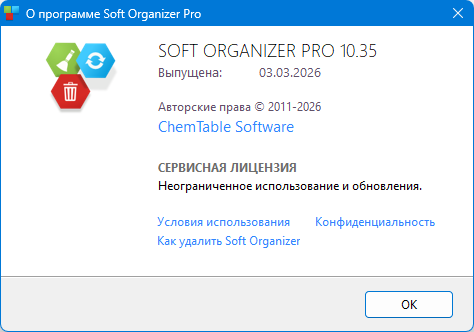 Soft Organizer Pro 10.35