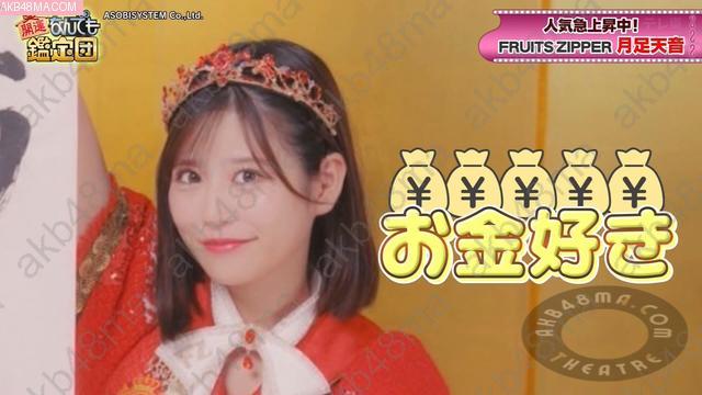 Webstream | 260303 Kaiun! Nandemo Kanteidan (Sugai Yuuka, Tsukiashi Amane) Webstream | 260303 Kaiun! Nandemo Kanteidan (Sugai Yuuka, Tsukiashi Amane)