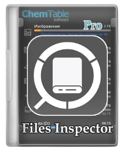 Files Inspector Pro 4.46 RePack & Portable by elchupacabra [Multi/Ru]