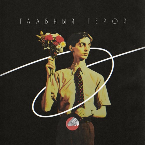 (Post-Punk, Indie Rock, Alternative Rock, New...