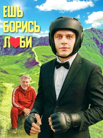 ���! ������! ����! (2025) WEBRip 1080p