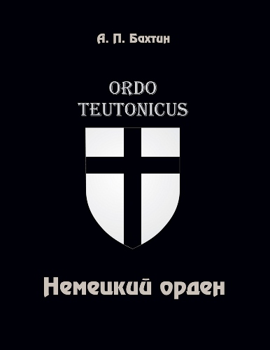 �������� �����. �������� ������ (2020)