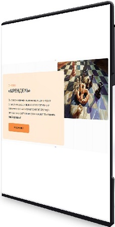 постер к Матвей Гальченко - Шахматы. Крендель (2025) Видеокурс