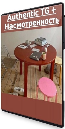 постер к Татьяна Аристова - Authentic TG + Насмотренность (2026) PCRec
