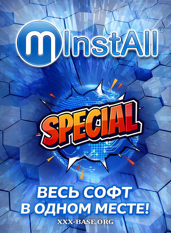 MInstAll SPECIAL v.19.02.2026