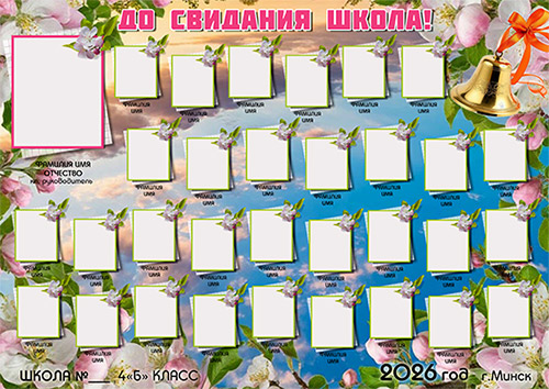 Виньетка для школы - Когда яблони цветут Виньетка для школы - Когда яблони цветут