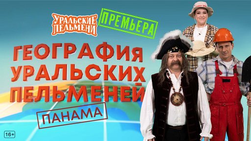 ��������� �������� (2025/WEB-DL)