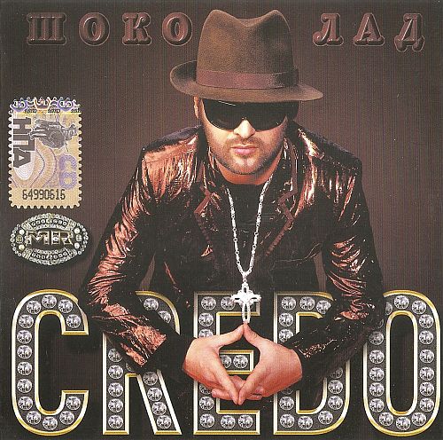 Mr. Credo - ������� (2008) (LOSSLESS)