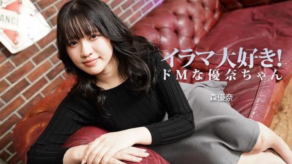 Yuna Mori - Deep Throating Lover! - Masochistic Girl Yuna (3799) [FullHD 1080p]