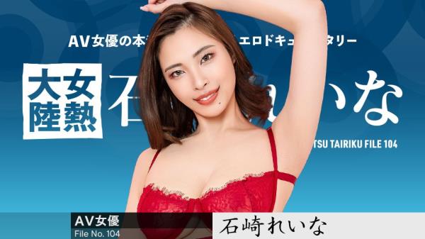 Reina Ishisaki - The Continent Full Of Hot Girls, File.104 [FullHD 1080p]