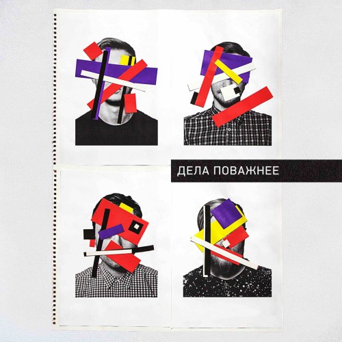 (Indie Rock, Post-Punk, Alternative Rock, Bedroom...