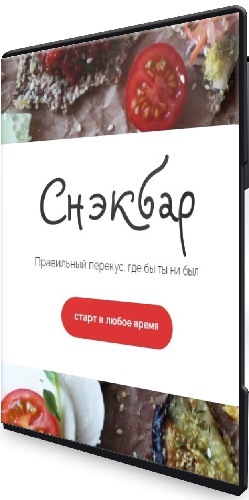 Мария Сочилкина - Снэкбар (2024) Видеокурс