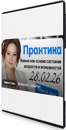 ������ ����� - ����� ��� ������ ��������� �������� � ������������ (2026) �������