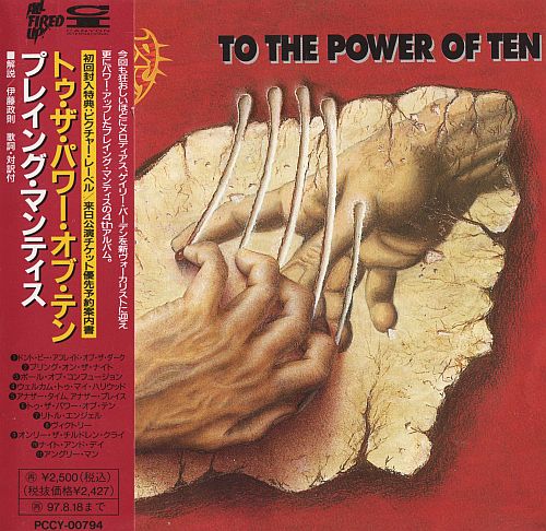 Praying Mantis - To The Power Of Ten (1995) (LOSSLESS)