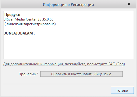 JRiver Media Center 35.0.55
