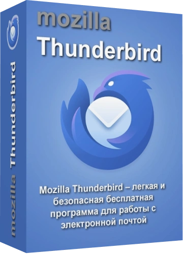 Mozilla Thunderbird 148.0.1 [Ru]