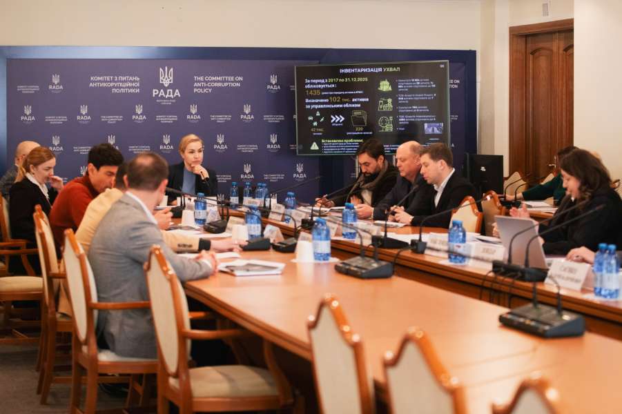 Діяльність АРМА: у Комітеті антикорупційної політики проведено чергове засідання, присвячене обговоренню стану управління активами
