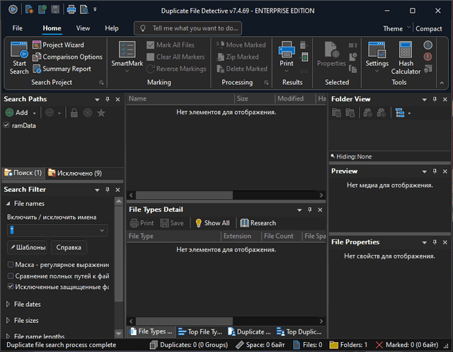 Duplicate File Detective