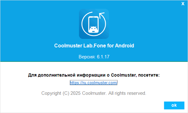 Coolmuster Lab.Fone for Android 6.1.17
