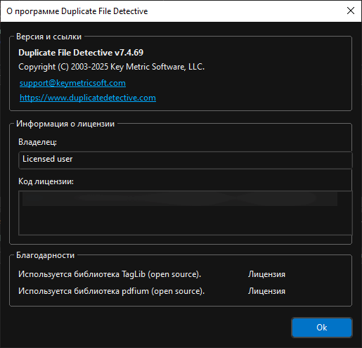 Duplicate File Detective 7.3.91 Enterprise Edition
