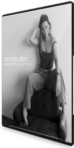 [video-deri] Курс по съемке и монтажу на телефон 2.0 (2026) PCRec