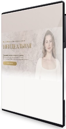 постер к Ирина Маслова - Ирина Маслова (2026) Тренинг