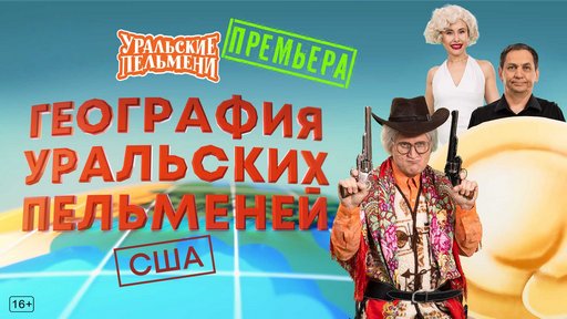 ��������� �������� (2025/WEB-DL)