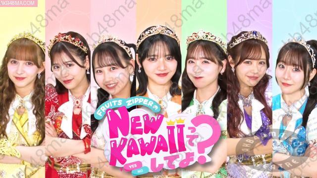 Webstream | 260312 FRUITS ZIPPER no NEW KAWAII tte Shite yo (Tsukiashi Amane) Webstream | 260312 FRUITS ZIPPER no NEW KAWAII tte Shite yo (Tsukiashi Amane)