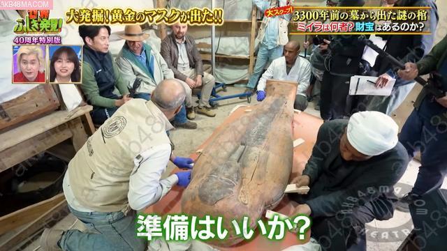 Webstream | 260314 Sekai Fushigi Hakken! (Kageyama Yuuka)