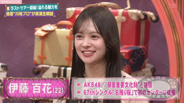 Webstream | 260315 SUNDAY JAPON (Ogawa Aya, Ito Momoka)