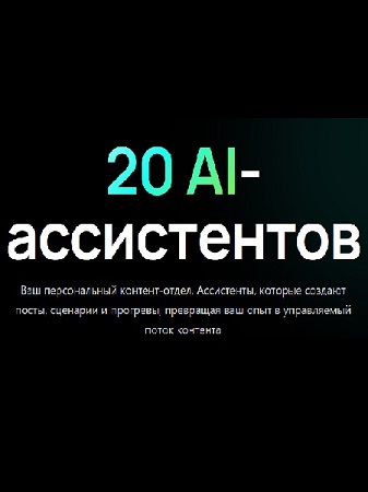 ����� ������� - 20 AI-����������� (2026/HTML)