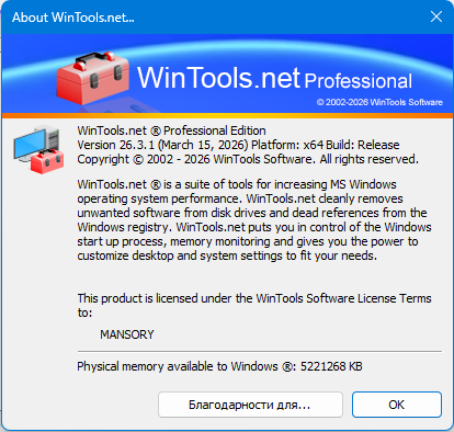 WinTools.net Premium / Professional / Classic 26.3.1
