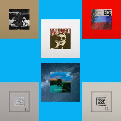 ��� (DDT) - ���� 2 - 6 �������� (Remastered) (2026) FLAC