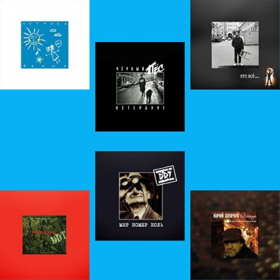 ��� (DDT) - ���� 1 - 6 �������� (Remastered) (2024) FLAC