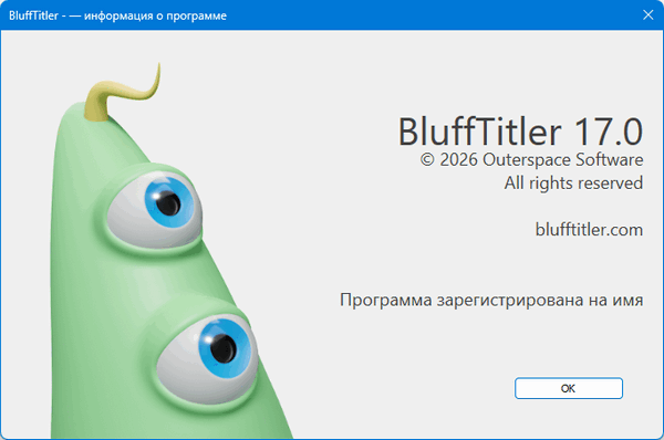 BluffTitler 17.0.0.1