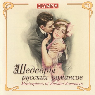 ������� ������� �������� (2001) FLAC